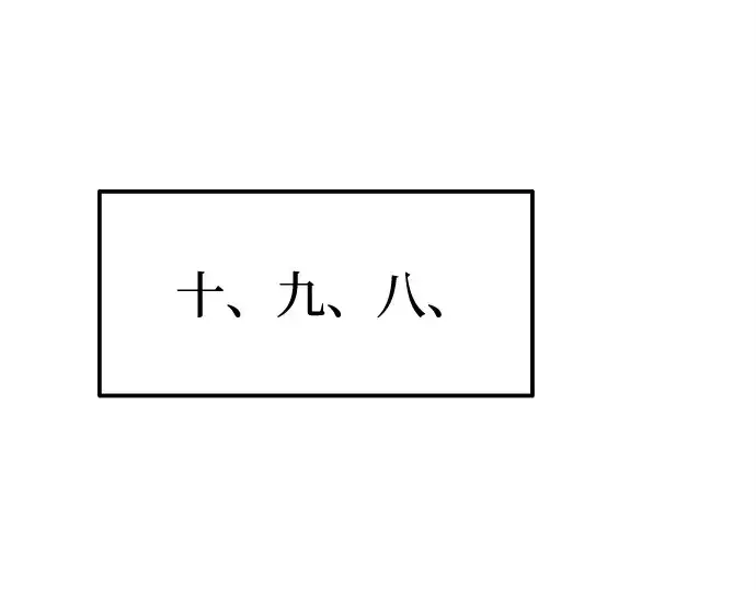 漫画《成为塔防游戏里的暴君》第113话第166张图