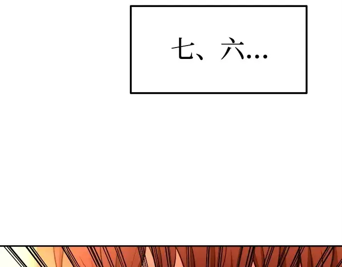 漫画《成为塔防游戏里的暴君》第113话第167张图