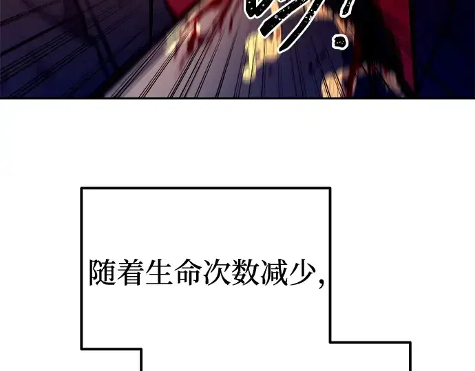 漫画《成为塔防游戏里的暴君》第113话第169张图