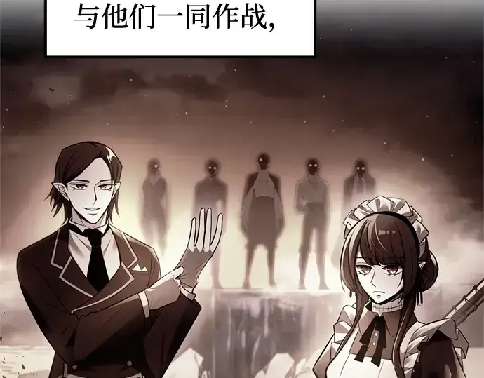 漫画《成为塔防游戏里的暴君》第113话第17张图