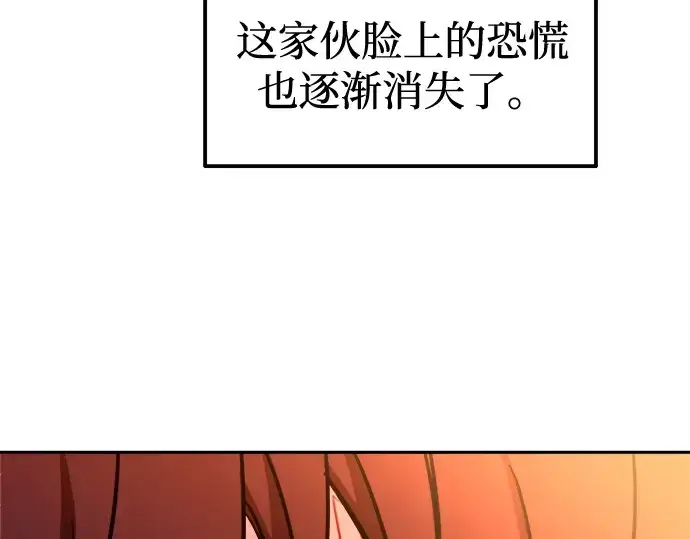 漫画《成为塔防游戏里的暴君》第113话第170张图