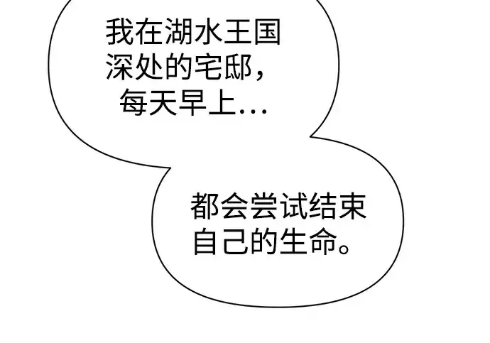 漫画《成为塔防游戏里的暴君》第113话第172张图