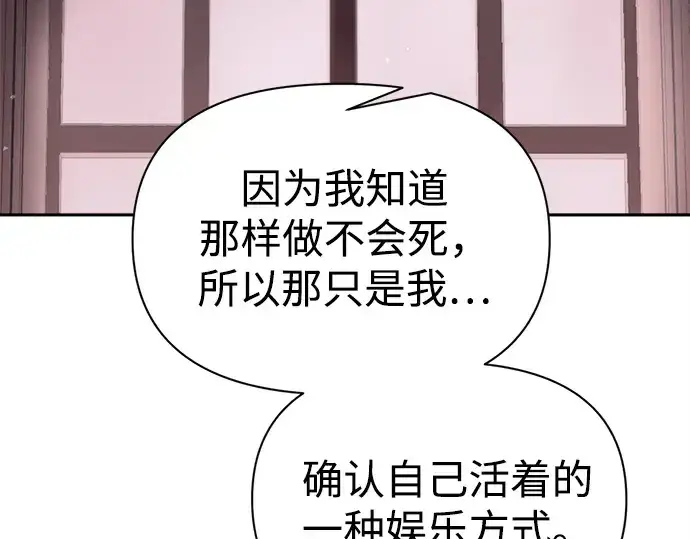 漫画《成为塔防游戏里的暴君》第113话第175张图