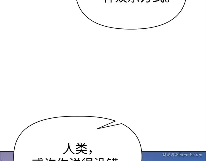 漫画《成为塔防游戏里的暴君》第113话第176张图