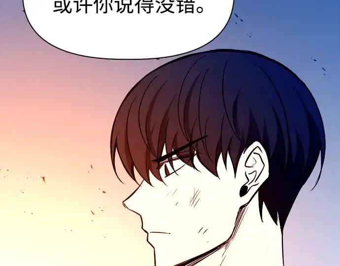 漫画《成为塔防游戏里的暴君》第113话第177张图