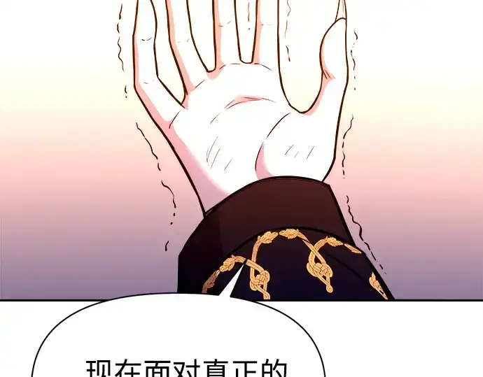 漫画《成为塔防游戏里的暴君》第113话第181张图
