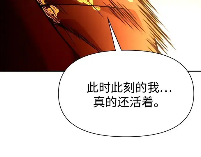 漫画《成为塔防游戏里的暴君》第113话第186张图