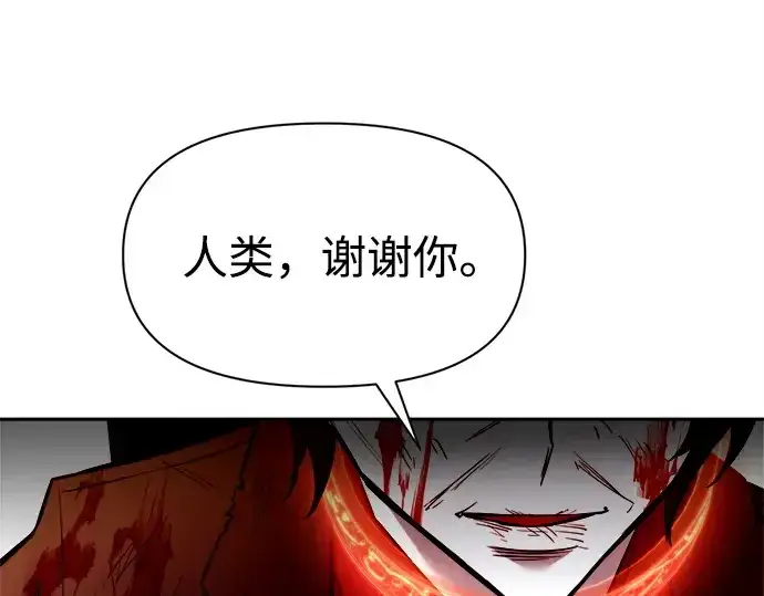 漫画《成为塔防游戏里的暴君》第113话第188张图