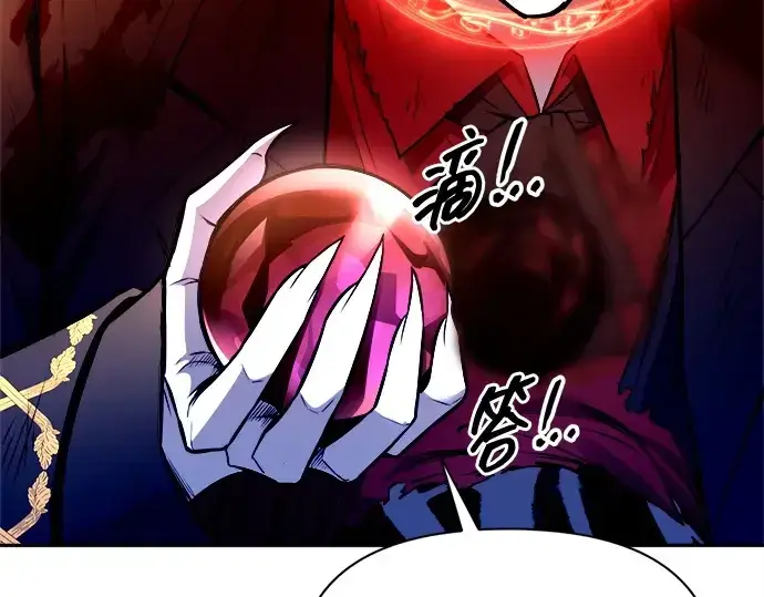 漫画《成为塔防游戏里的暴君》第113话第189张图