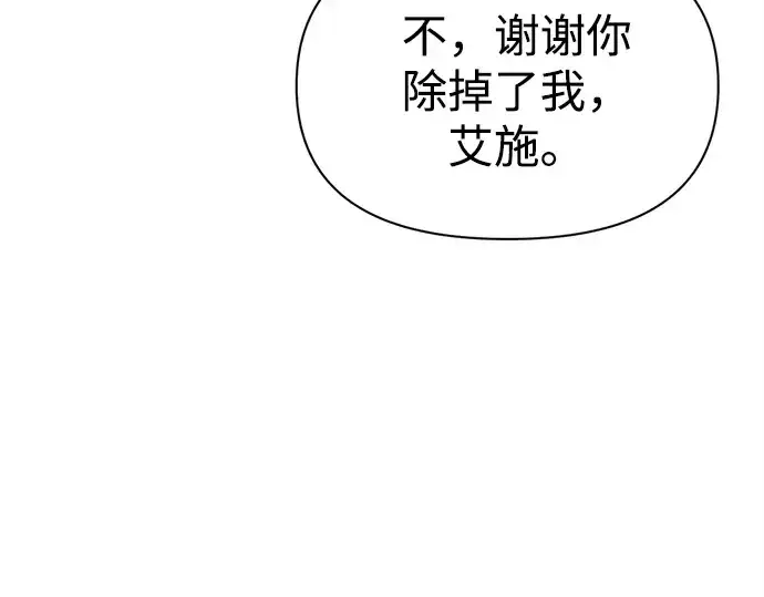 漫画《成为塔防游戏里的暴君》第113话第190张图