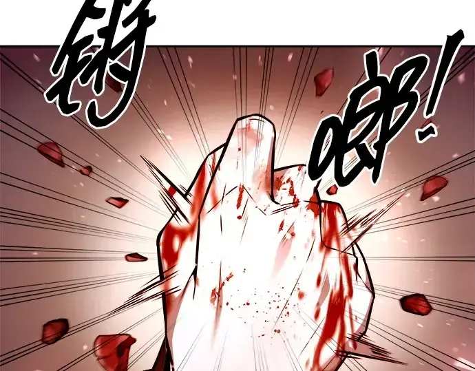 漫画《成为塔防游戏里的暴君》第113话第195张图