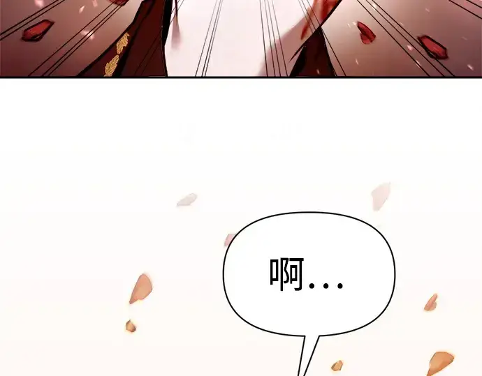 漫画《成为塔防游戏里的暴君》第113话第196张图
