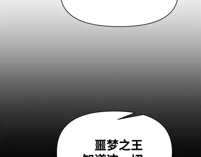 漫画《成为塔防游戏里的暴君》第113话第202张图
