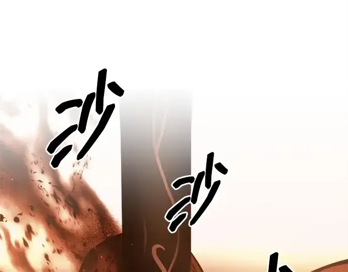 漫画《成为塔防游戏里的暴君》第113话第207张图