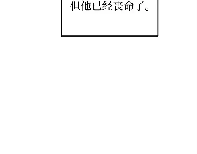 漫画《成为塔防游戏里的暴君》第113话第210张图