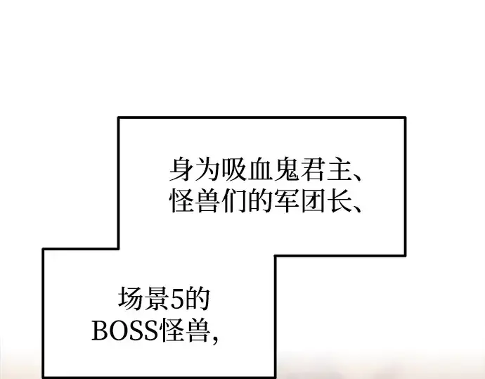 漫画《成为塔防游戏里的暴君》第113话第211张图
