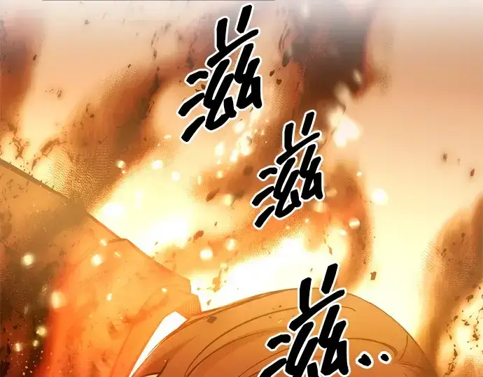 漫画《成为塔防游戏里的暴君》第113话第212张图