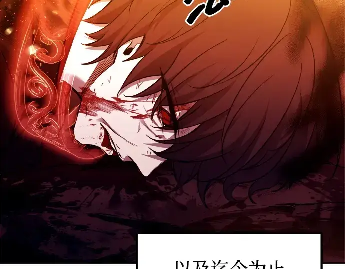 漫画《成为塔防游戏里的暴君》第113话第213张图