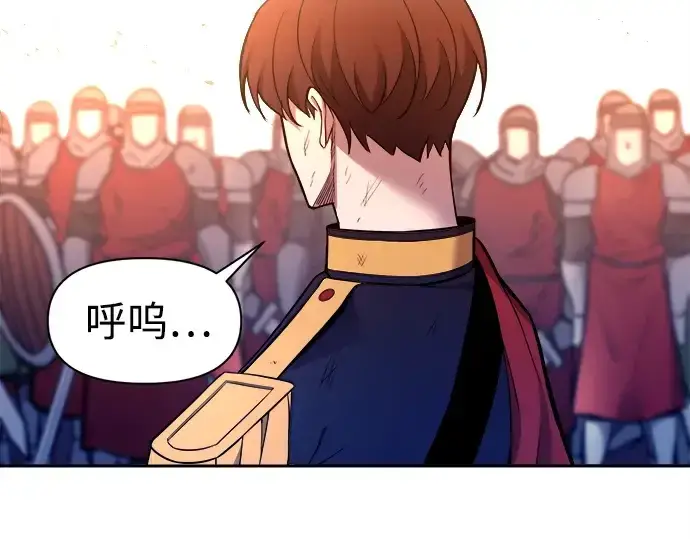 漫画《成为塔防游戏里的暴君》第113话第218张图