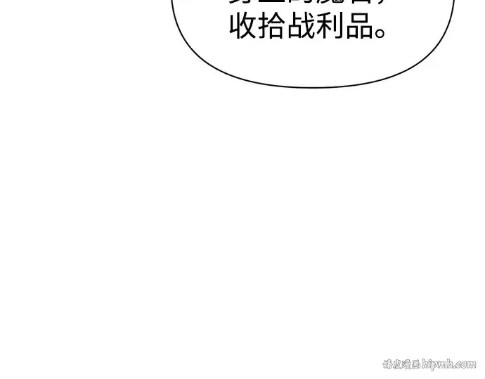 漫画《成为塔防游戏里的暴君》第113话第224张图