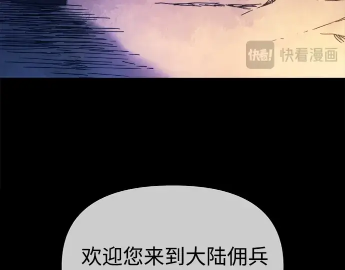 漫画《成为塔防游戏里的暴君》第113话第236张图