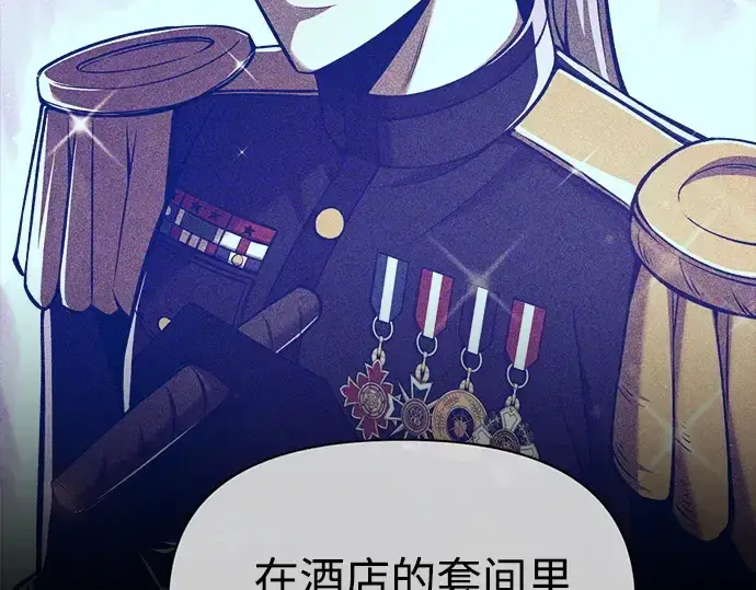 漫画《成为塔防游戏里的暴君》第113话第238张图