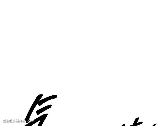 漫画《成为塔防游戏里的暴君》第113话第24张图