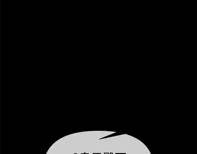 漫画《成为塔防游戏里的暴君》第113话第243张图