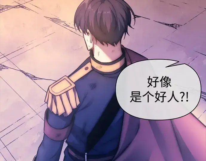 漫画《成为塔防游戏里的暴君》第113话第245张图