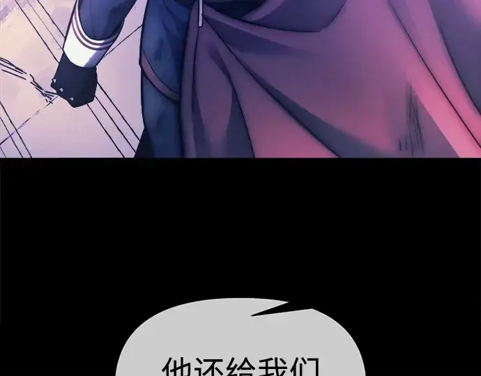 漫画《成为塔防游戏里的暴君》第113话第246张图