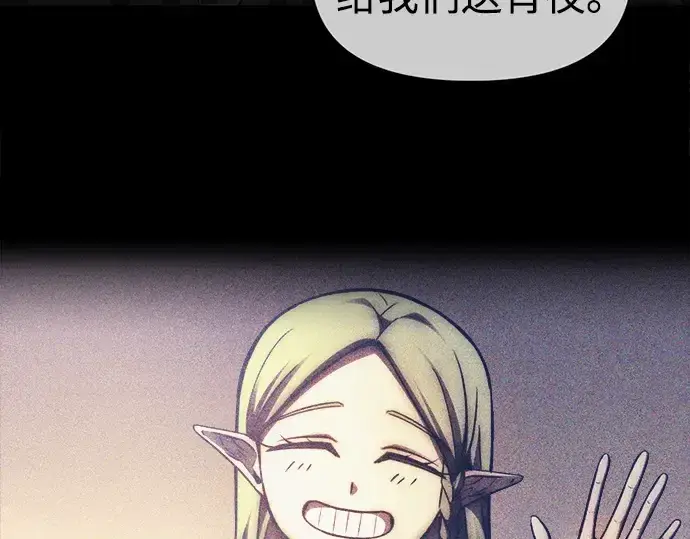漫画《成为塔防游戏里的暴君》第113话第249张图