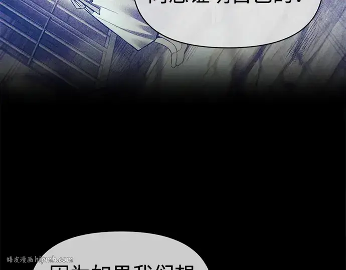 漫画《成为塔防游戏里的暴君》第113话第256张图