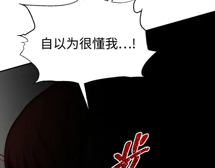 漫画《成为塔防游戏里的暴君》第113话第26张图