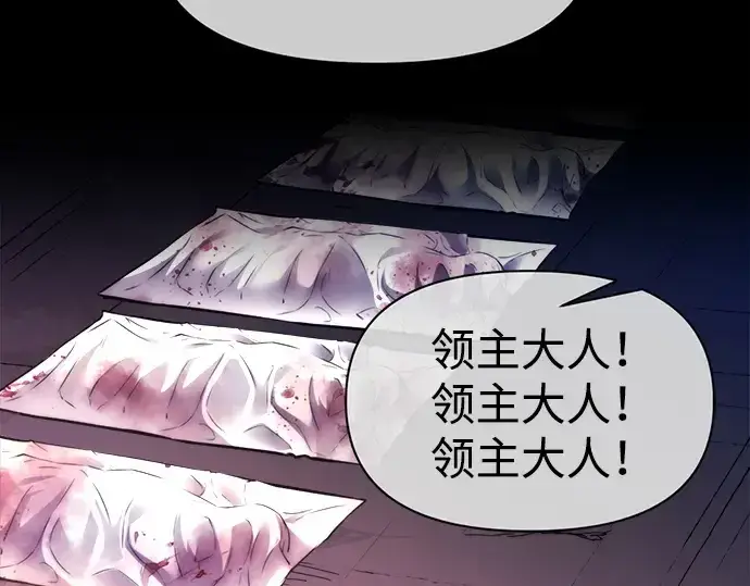 漫画《成为塔防游戏里的暴君》第113话第268张图
