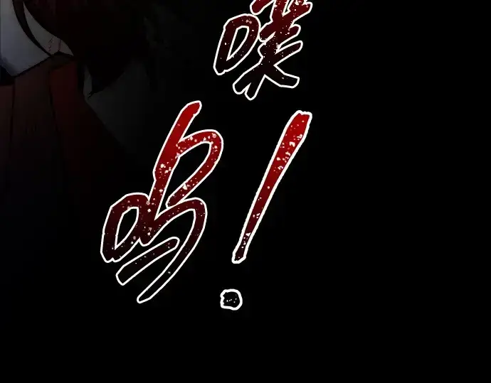 漫画《成为塔防游戏里的暴君》第113话第27张图