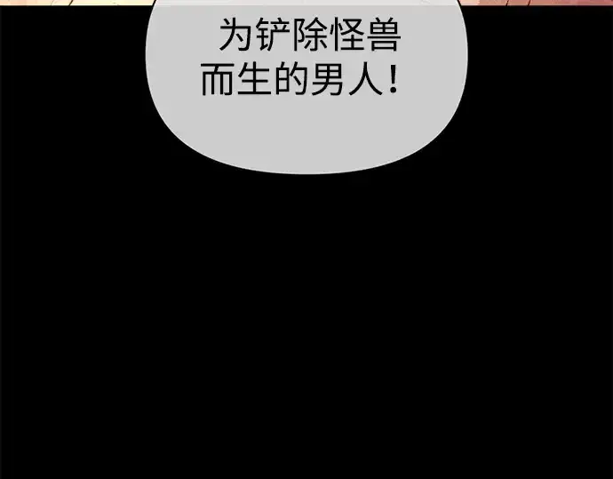 漫画《成为塔防游戏里的暴君》第113话第271张图