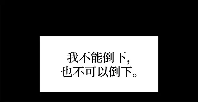 漫画《成为塔防游戏里的暴君》第113话第272张图
