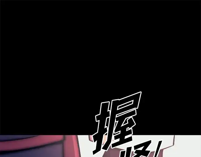 漫画《成为塔防游戏里的暴君》第113话第273张图