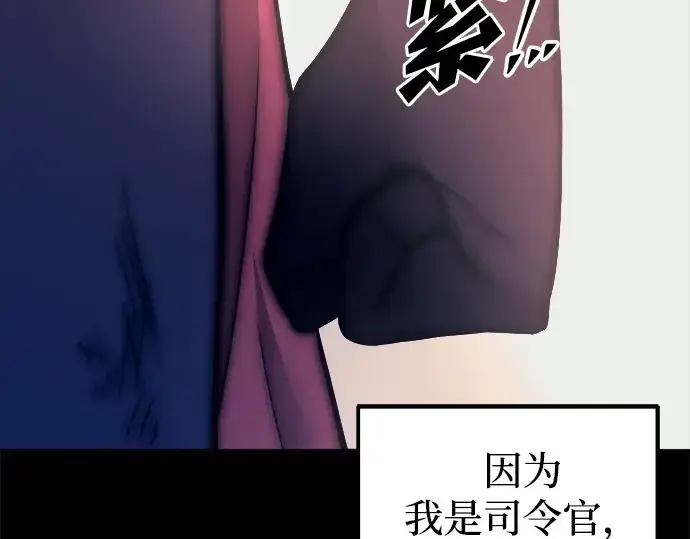 漫画《成为塔防游戏里的暴君》第113话第274张图
