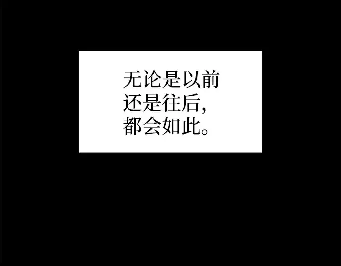 漫画《成为塔防游戏里的暴君》第113话第276张图