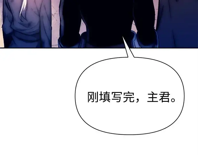 漫画《成为塔防游戏里的暴君》第113话第282张图