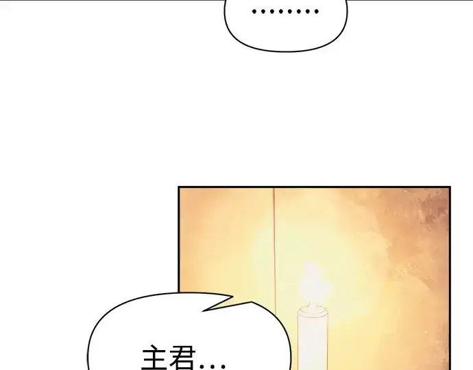 漫画《成为塔防游戏里的暴君》第113话第285张图