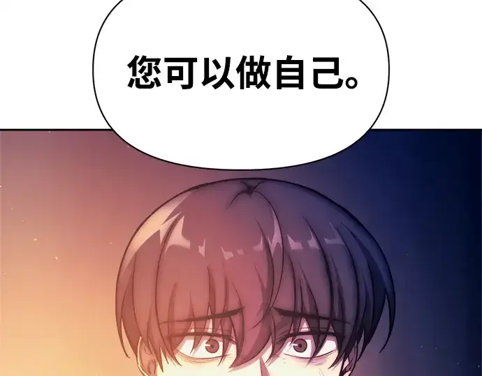 漫画《成为塔防游戏里的暴君》第113话第290张图