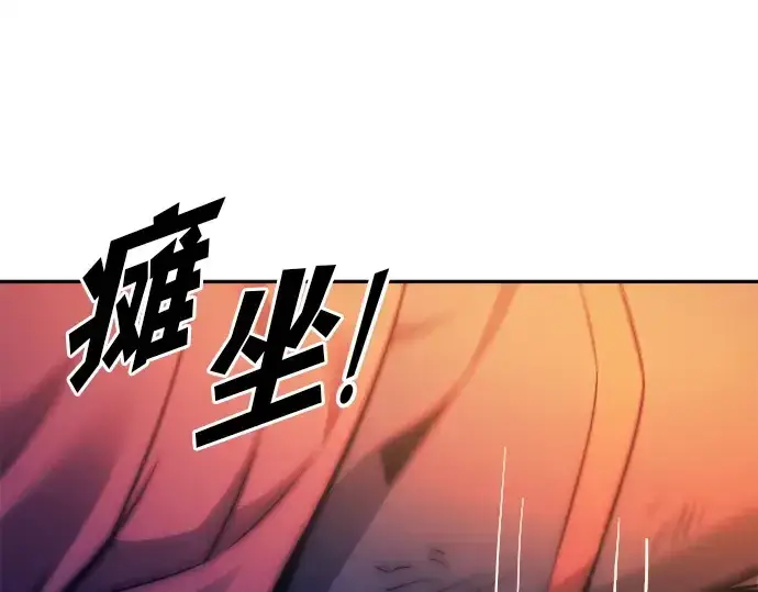 漫画《成为塔防游戏里的暴君》第113话第293张图