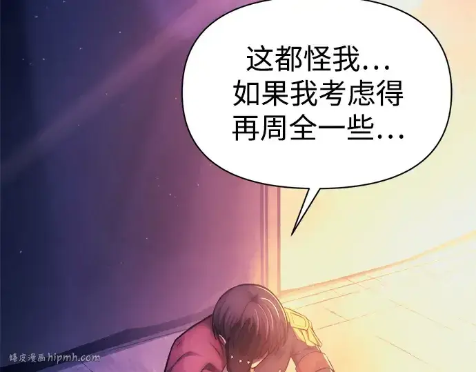 漫画《成为塔防游戏里的暴君》第113话第296张图