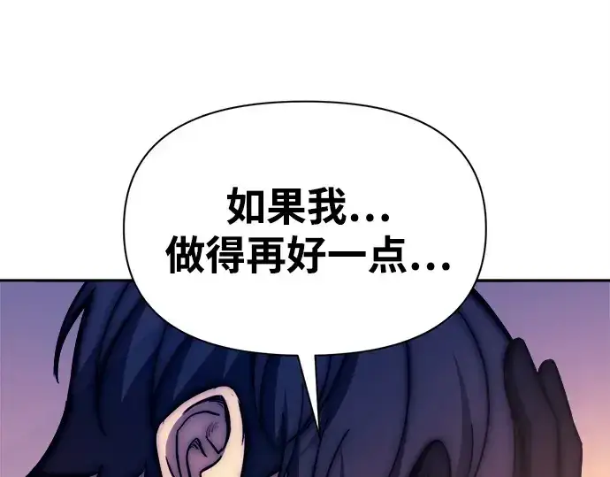 漫画《成为塔防游戏里的暴君》第113话第298张图