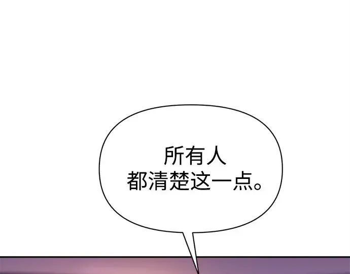 漫画《成为塔防游戏里的暴君》第113话第303张图