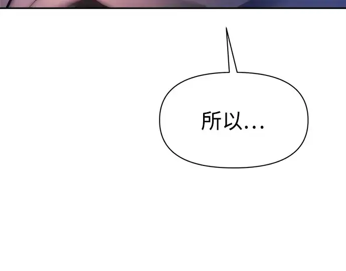 漫画《成为塔防游戏里的暴君》第113话第305张图