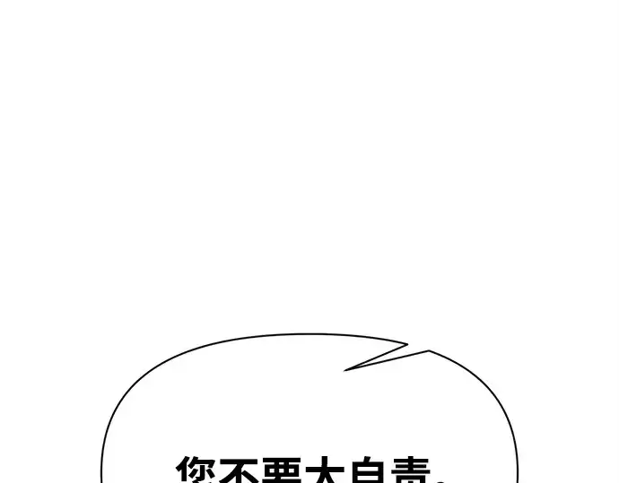 漫画《成为塔防游戏里的暴君》第113话第306张图