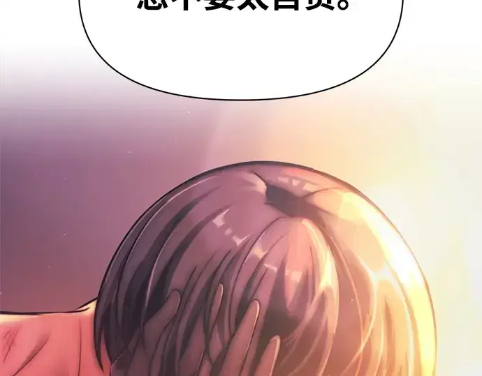 漫画《成为塔防游戏里的暴君》第113话第307张图